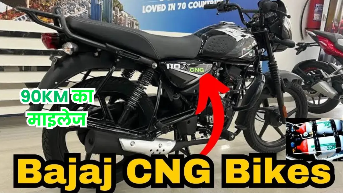 Bajaj CT 110 CNG bike