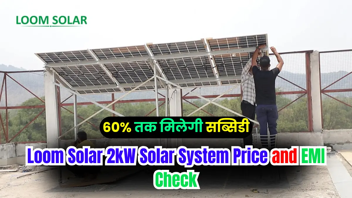 Loom Solar 2kW solar System Price and Subsidy