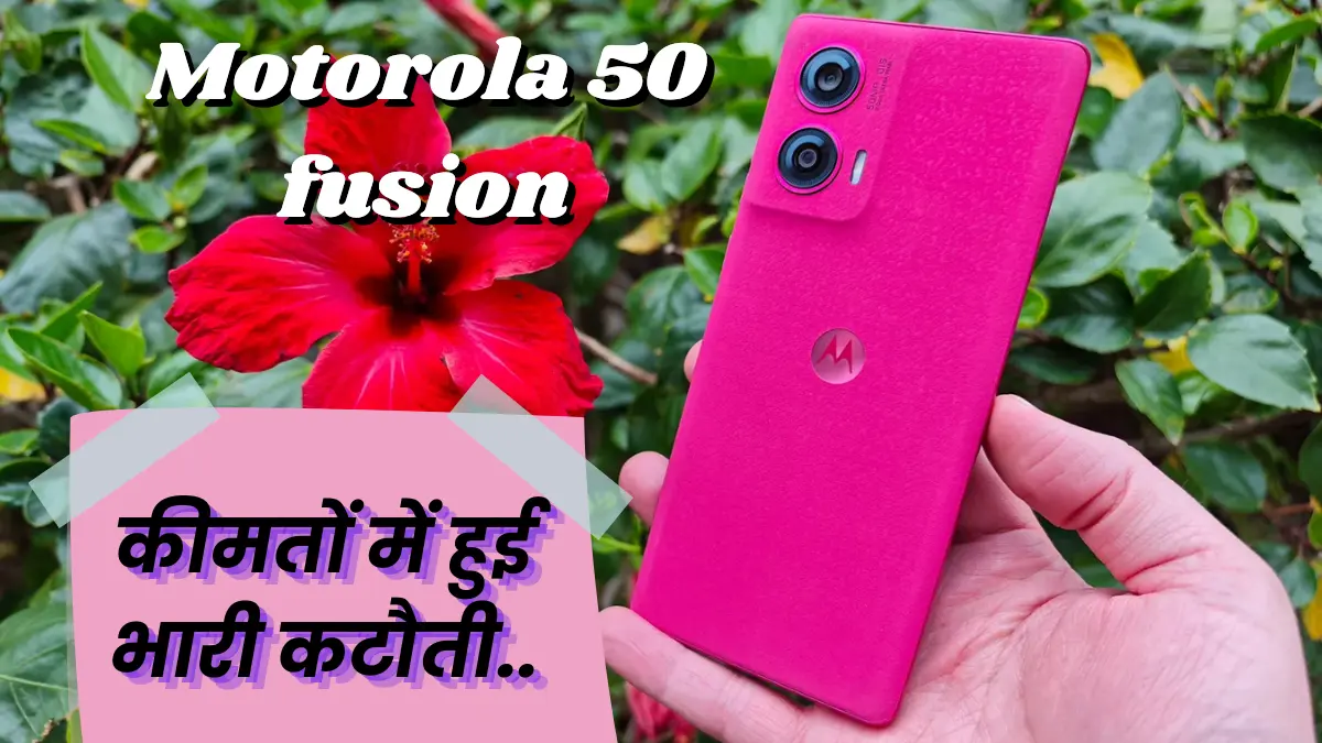 Motorola 50 fusion
