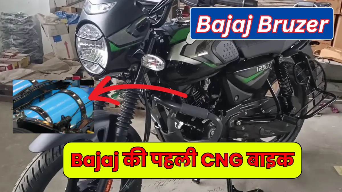 Bajaj CNG bike