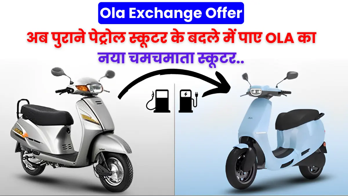 Ola Exchange Offer